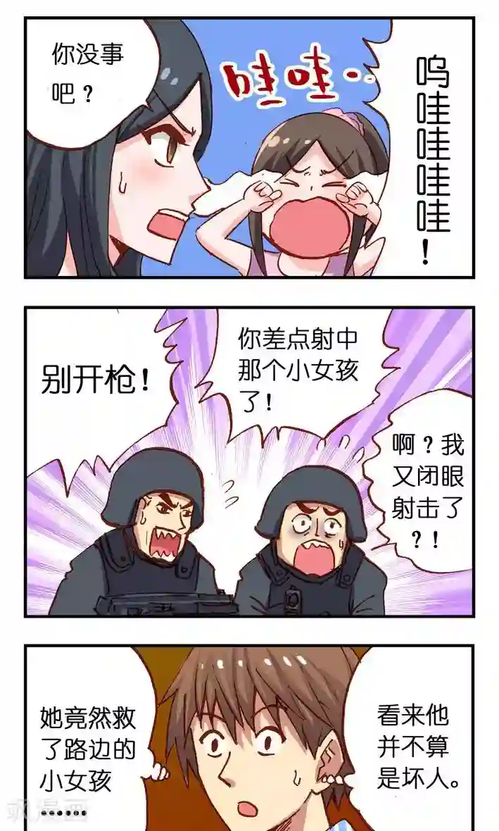 听星星唱歌第18话 快逃！