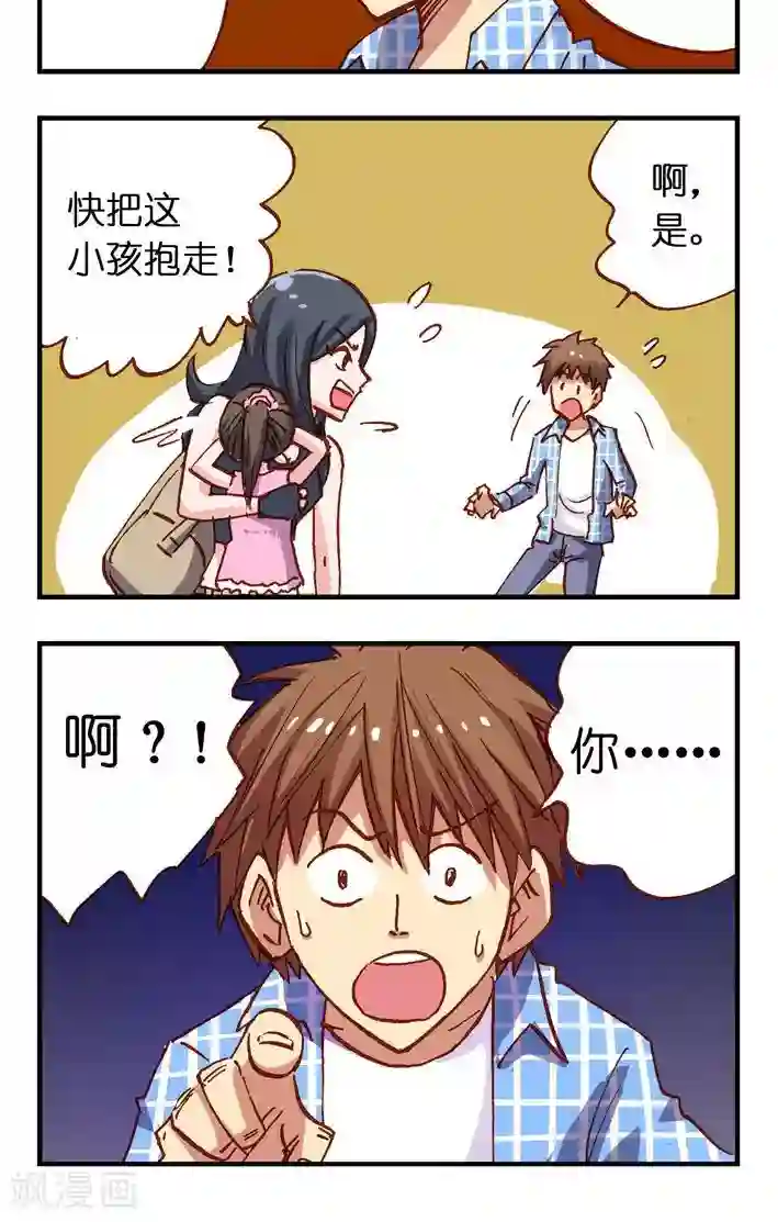 听星星唱歌第18话 快逃！