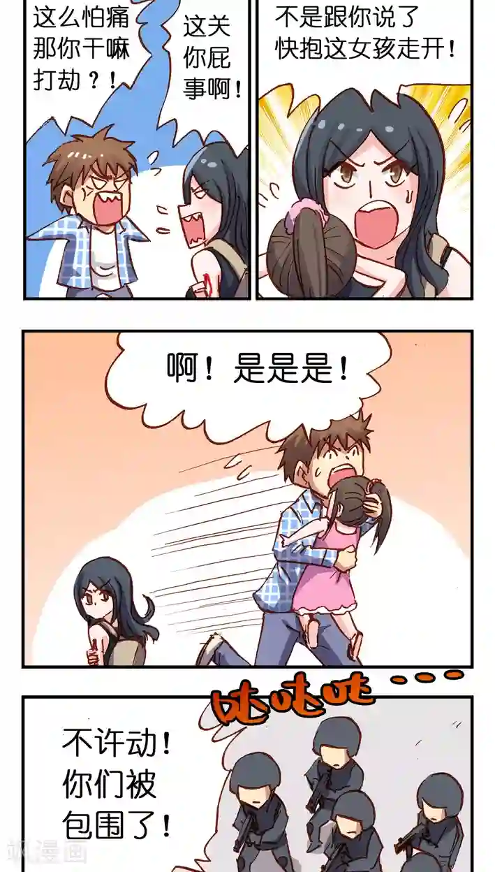 听星星唱歌第19话 跑不掉了