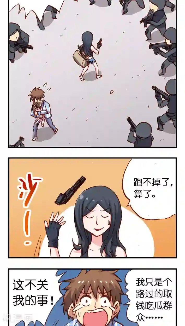 听星星唱歌第19话 跑不掉了