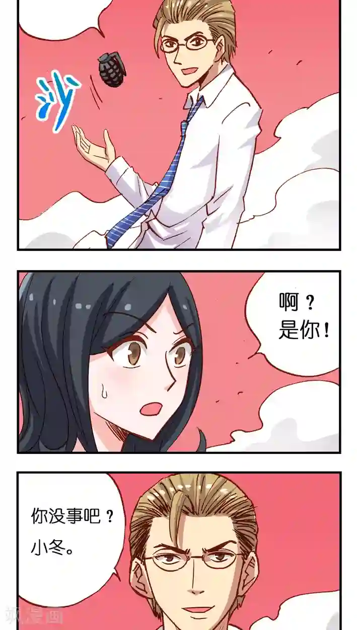 听星星唱歌第19话 跑不掉了