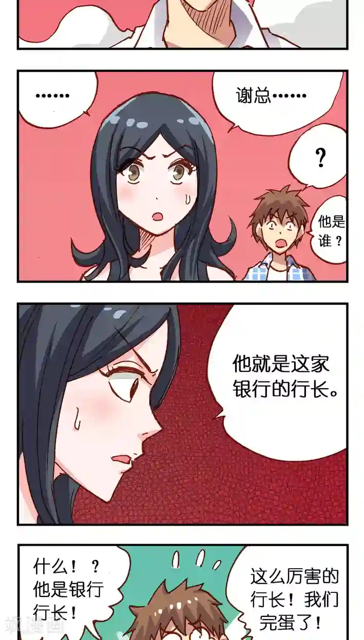 听星星唱歌第19话 跑不掉了