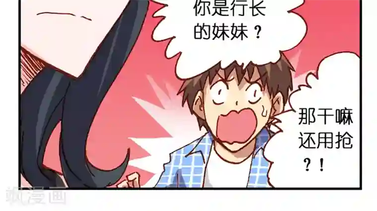 听星星唱歌第19话 跑不掉了