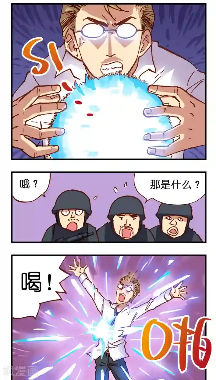 听星星唱歌第20话 “台风”