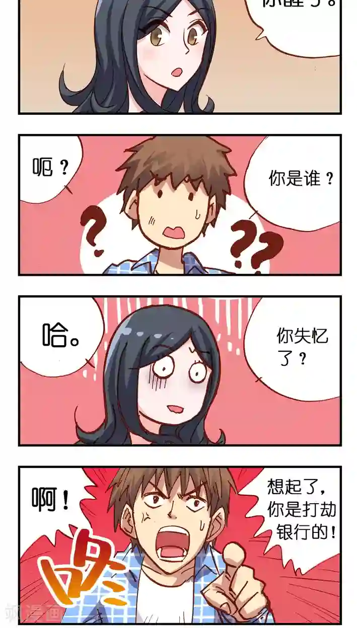 听星星唱歌第21话 要成为漫画家就要投稿