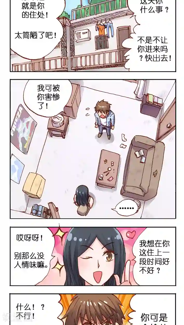 听星星唱歌第21话 要成为漫画家就要投稿