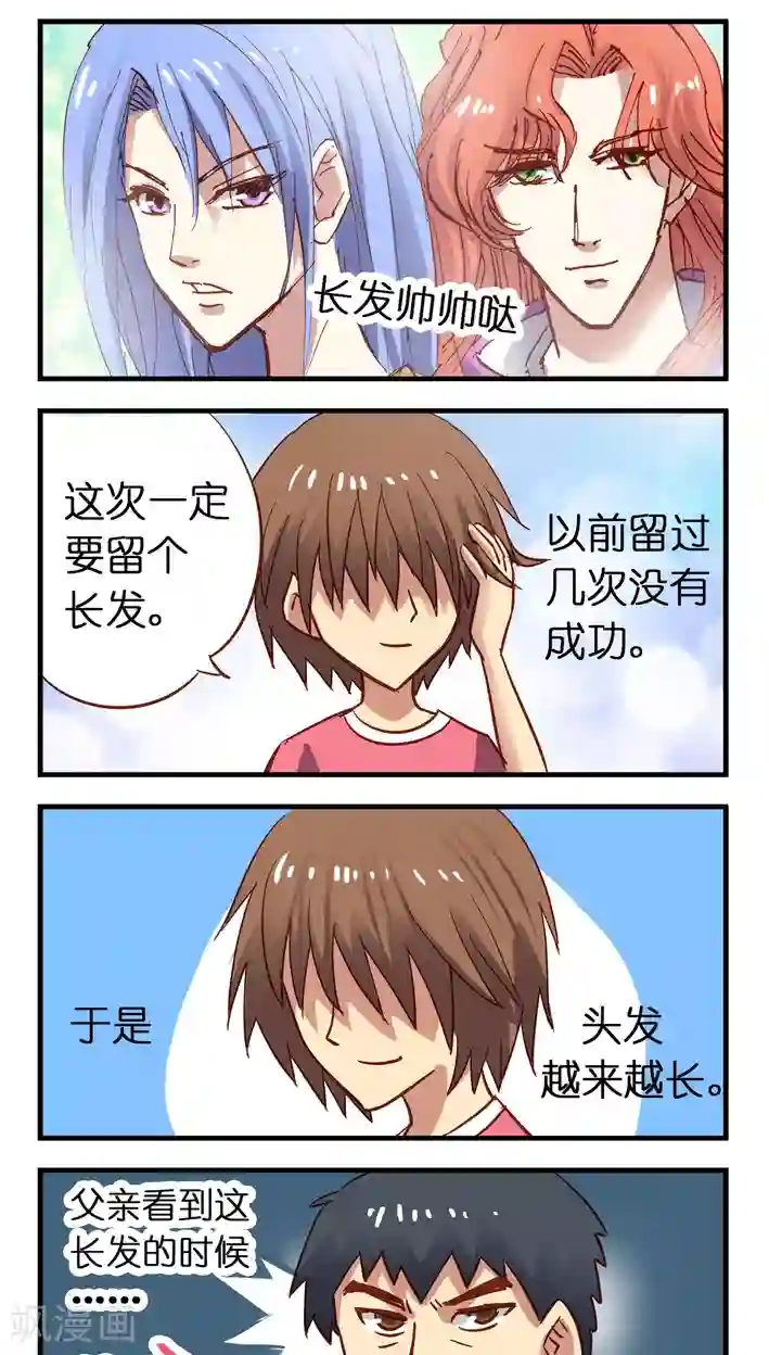 听星星唱歌第21话 要成为漫画家就要投稿