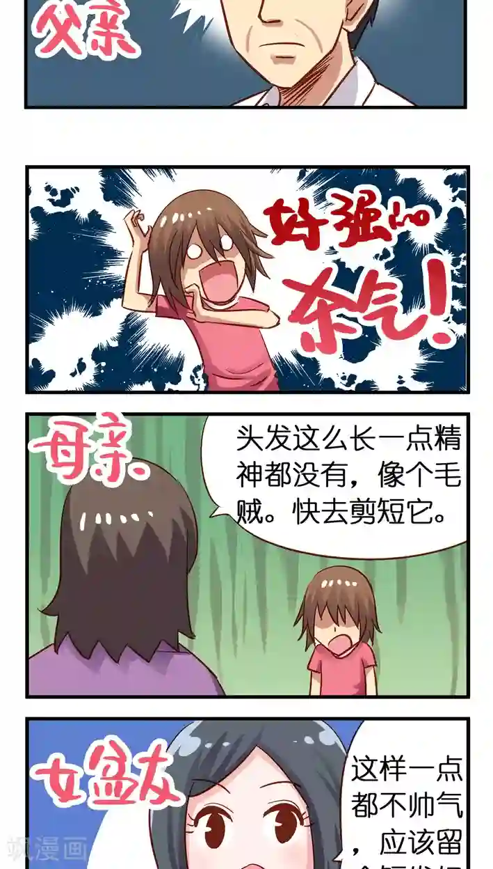 听星星唱歌第21话 要成为漫画家就要投稿