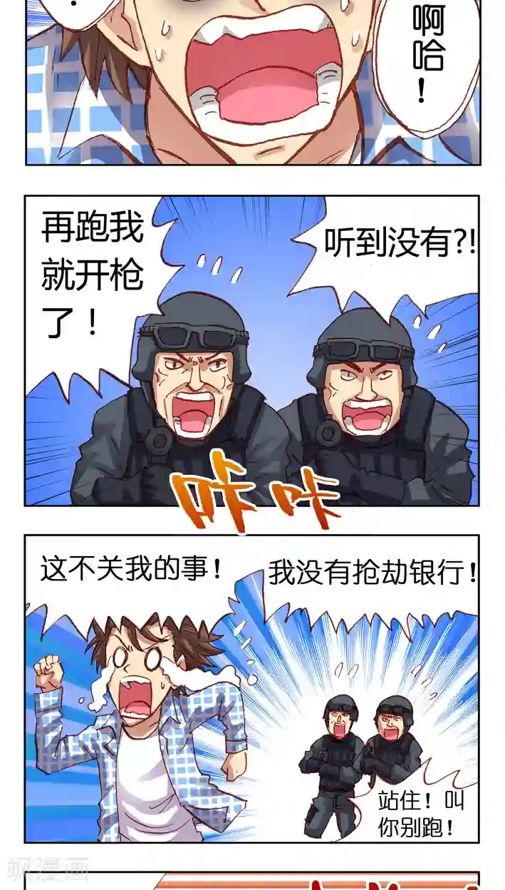 听星星唱歌第22话 饶命啊！