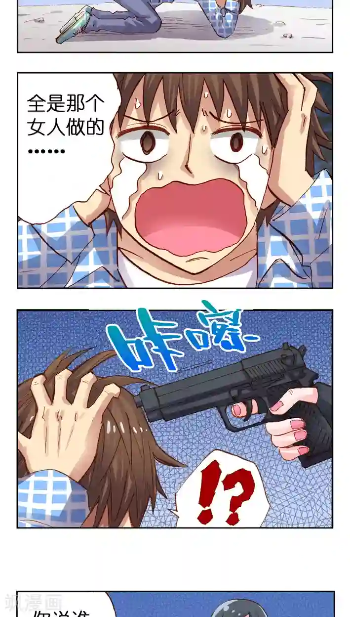 听星星唱歌第22话 饶命啊！