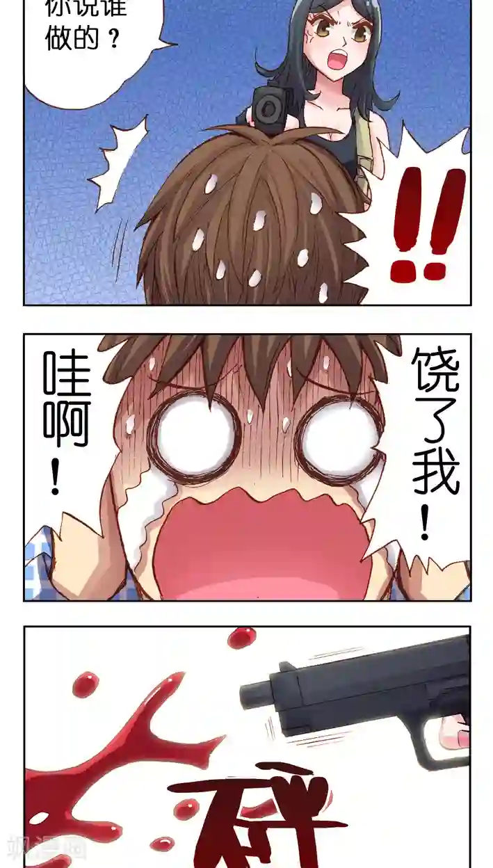 听星星唱歌第22话 饶命啊！