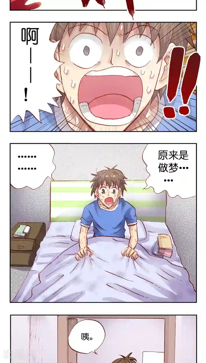 听星星唱歌第22话 饶命啊！