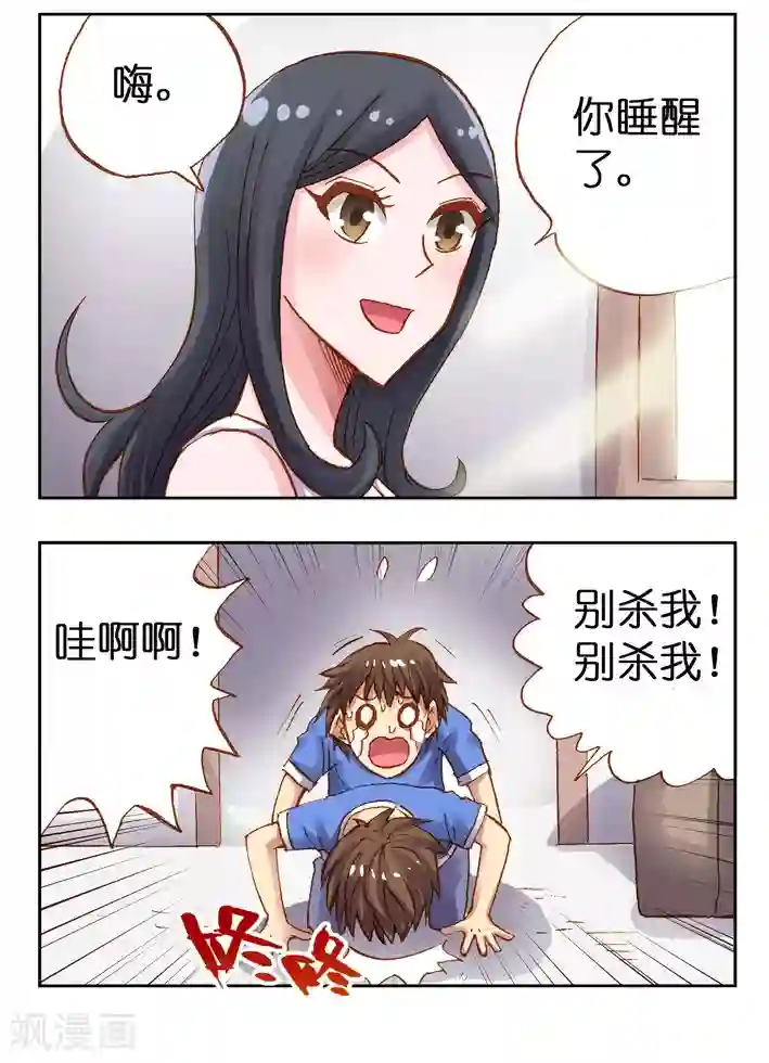 听星星唱歌第22话 饶命啊！