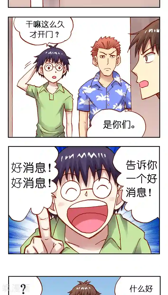 听星星唱歌第23话 好消息，好消息！