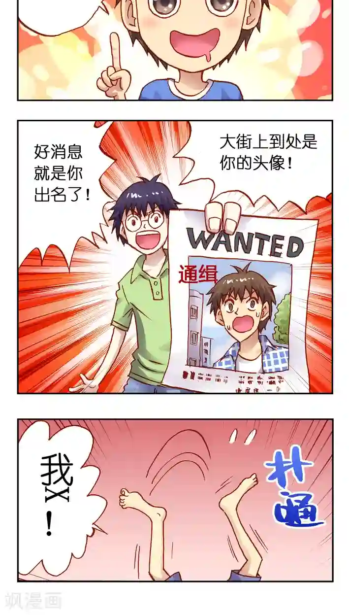 听星星唱歌第23话 好消息，好消息！