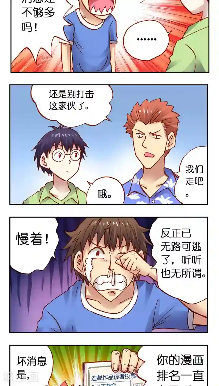 早上起来儿子好大第24话 失败的Man