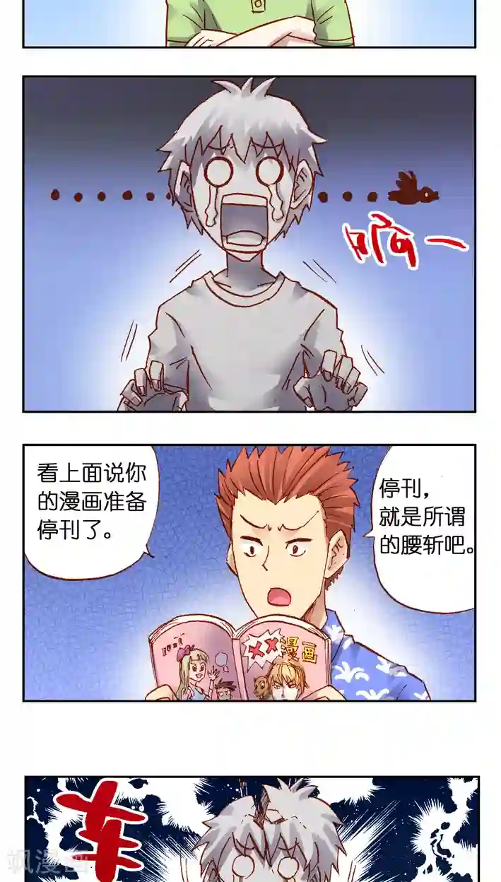 早上起来儿子好大第24话 失败的Man