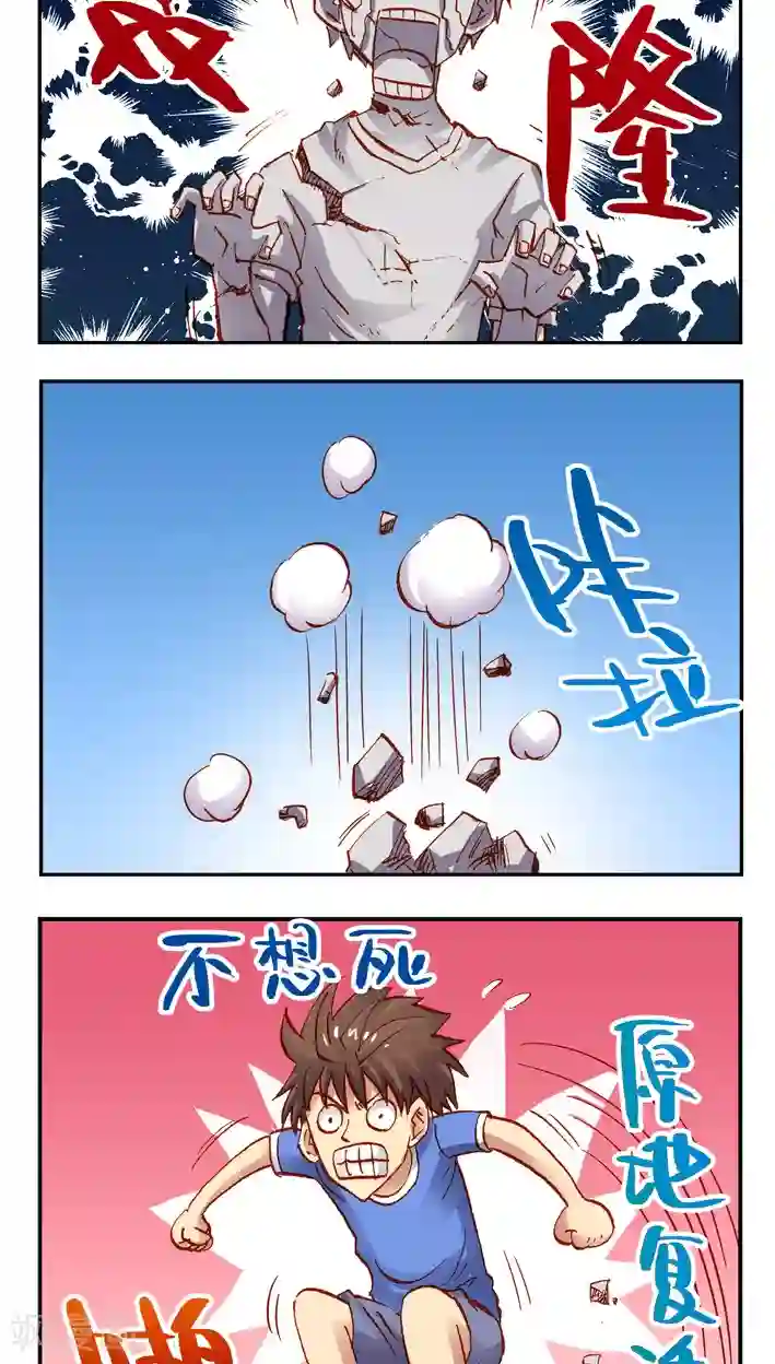 早上起来儿子好大第24话 失败的Man