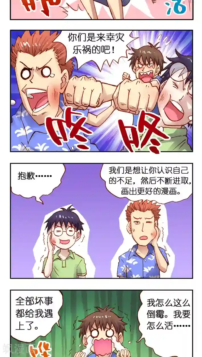 早上起来儿子好大第24话 失败的Man