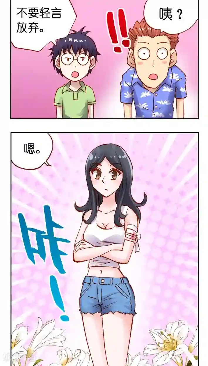 早上起来儿子好大第24话 失败的Man