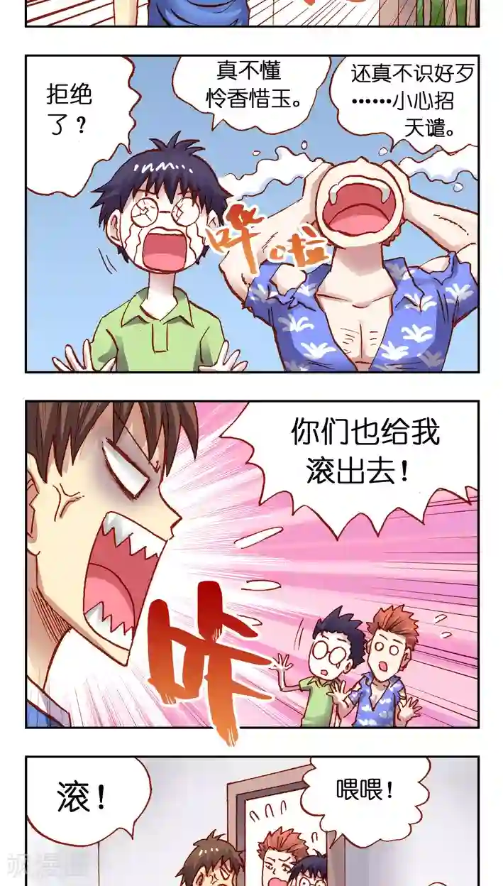 听星星唱歌第25话 让我做你女朋友吧