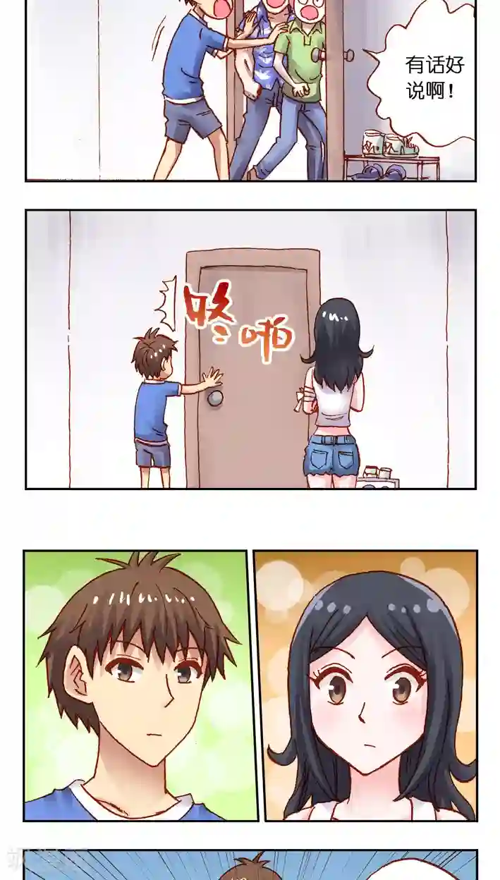 听星星唱歌第25话 让我做你女朋友吧