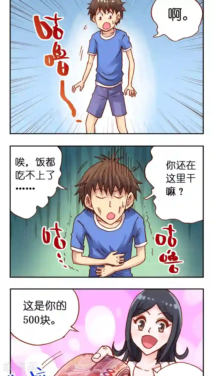 听星星唱歌第25话 让我做你女朋友吧