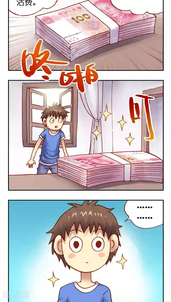 听星星唱歌第25话 让我做你女朋友吧