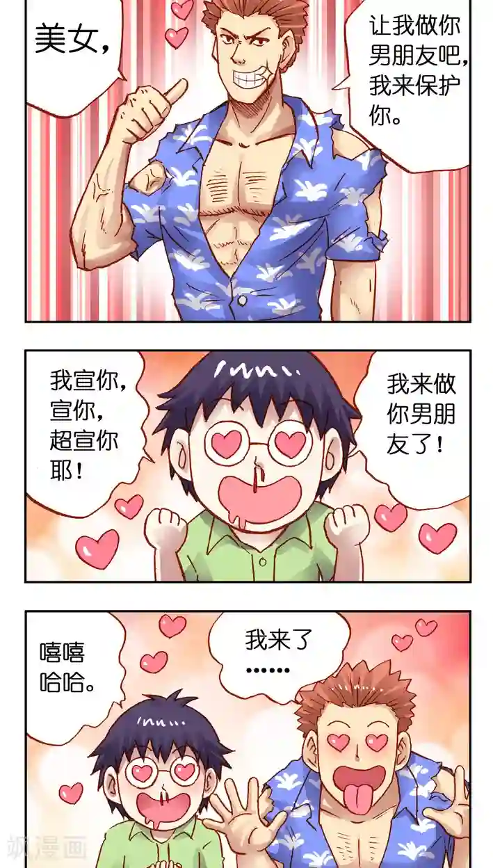 听星星唱歌第25话 让我做你女朋友吧