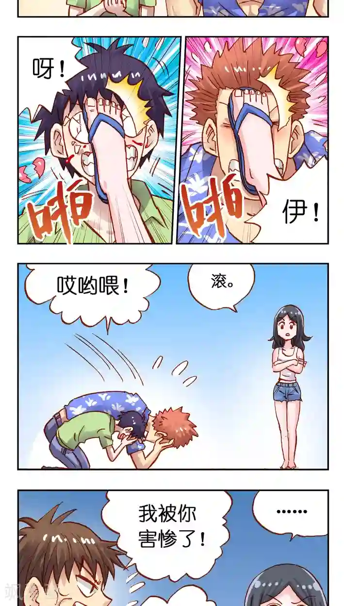 听星星唱歌第25话 让我做你女朋友吧