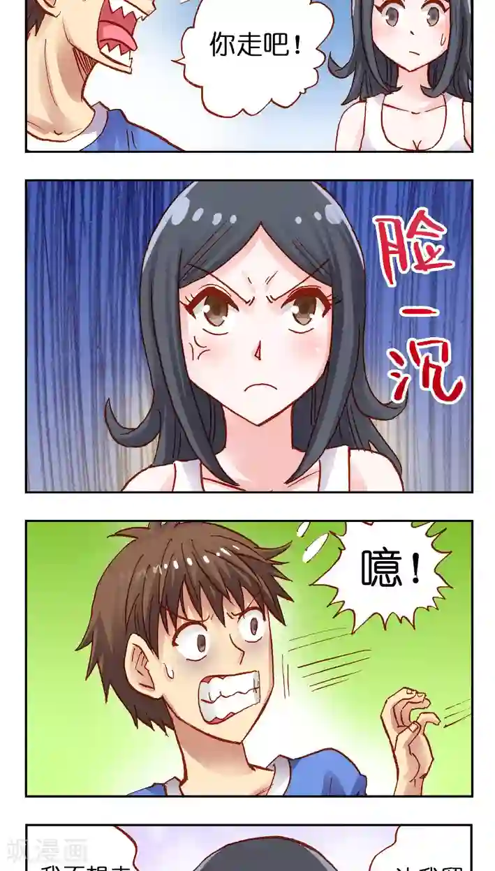 听星星唱歌第25话 让我做你女朋友吧