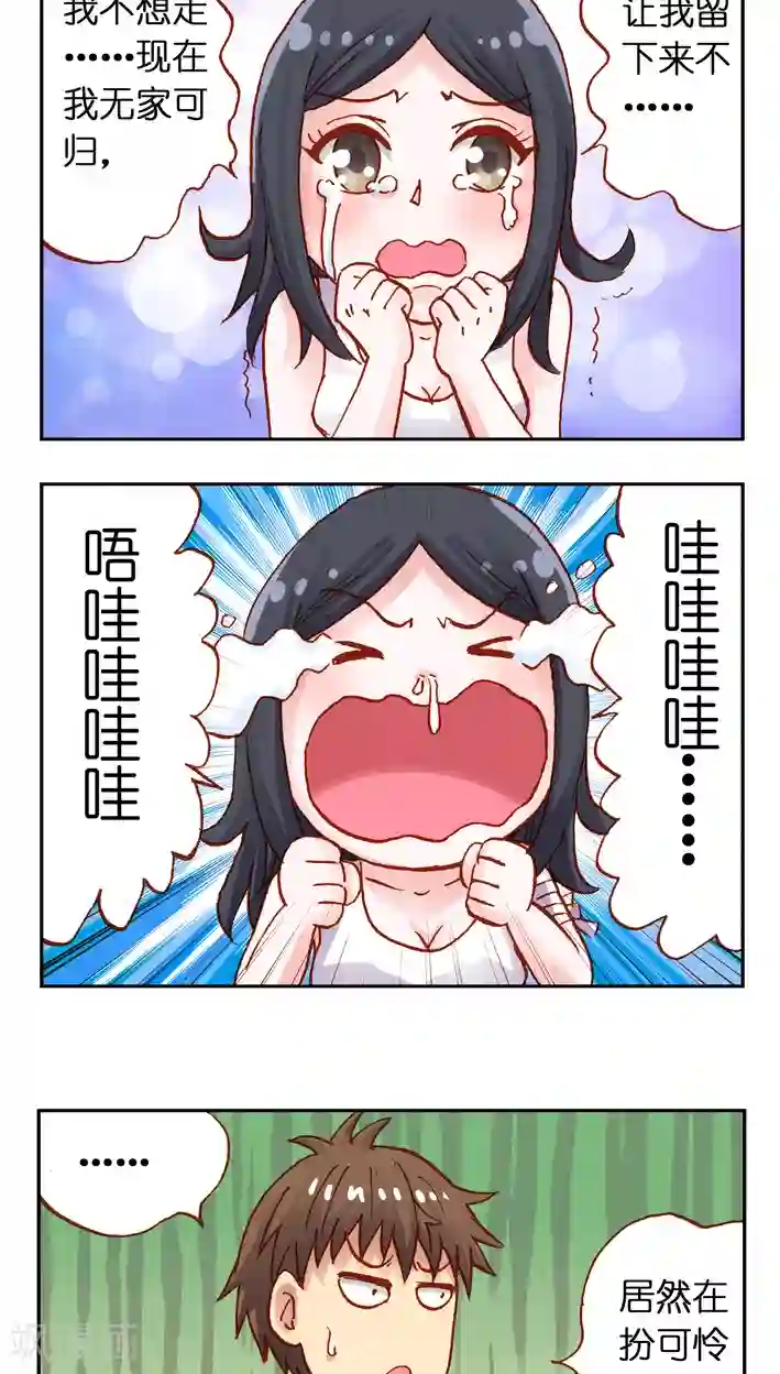 听星星唱歌第25话 让我做你女朋友吧
