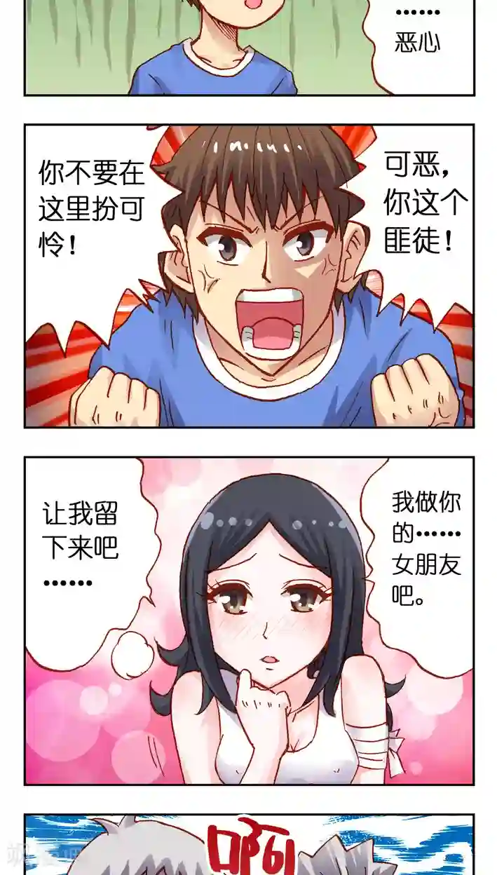 听星星唱歌第25话 让我做你女朋友吧