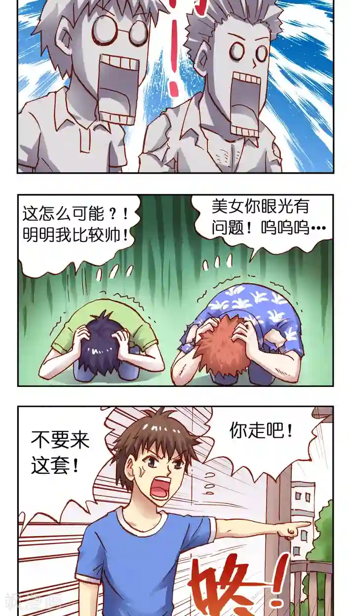 听星星唱歌第25话 让我做你女朋友吧