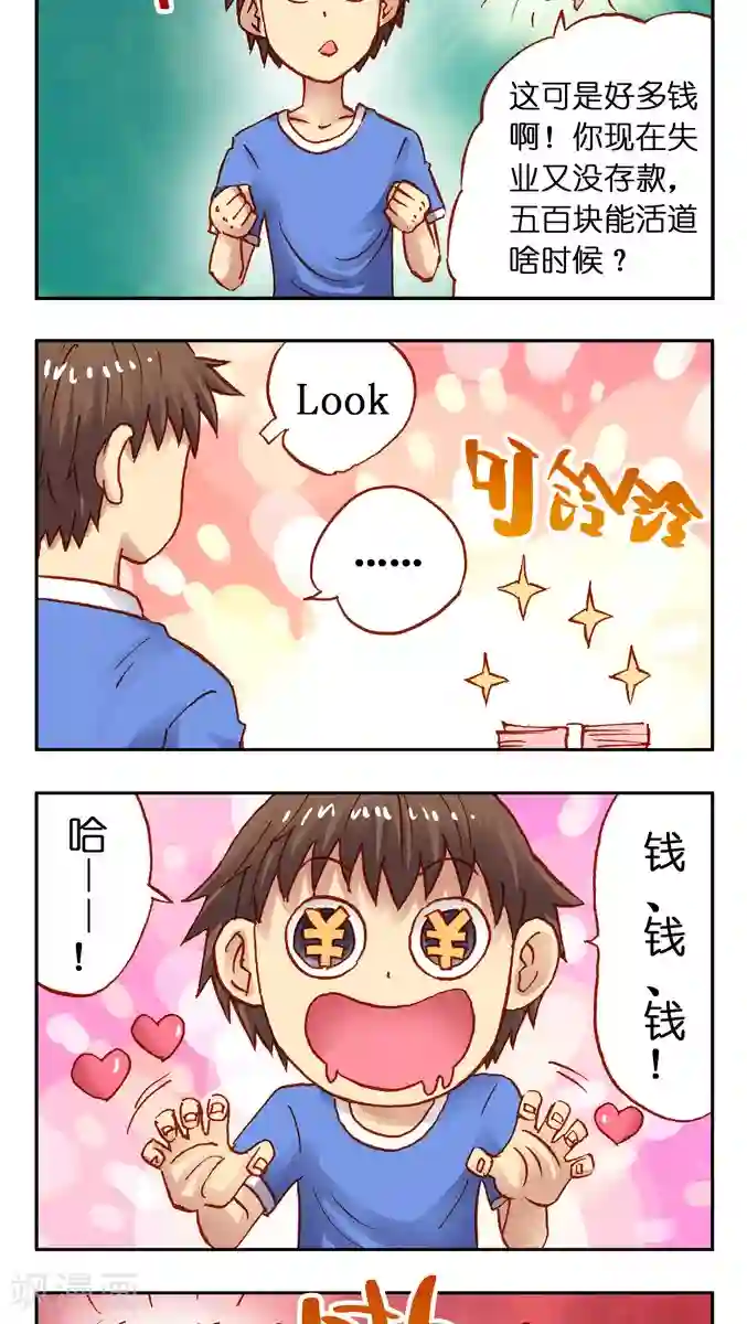 听星星唱歌第26话 咚咚咚