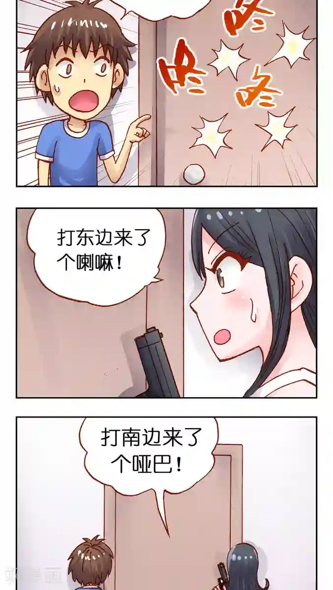 听星星唱歌第26话 咚咚咚