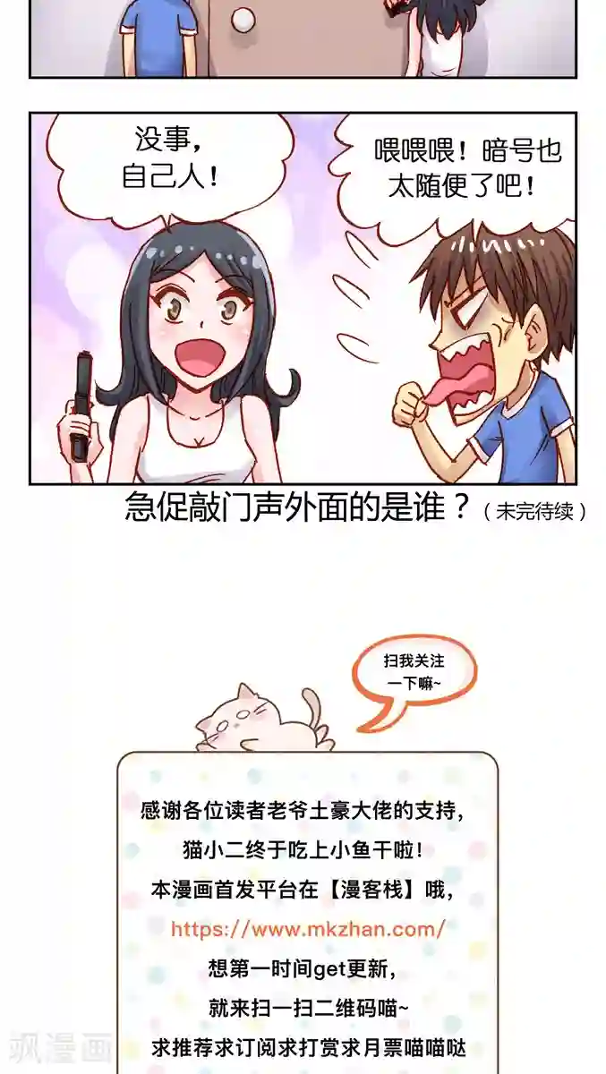 听星星唱歌第26话 咚咚咚