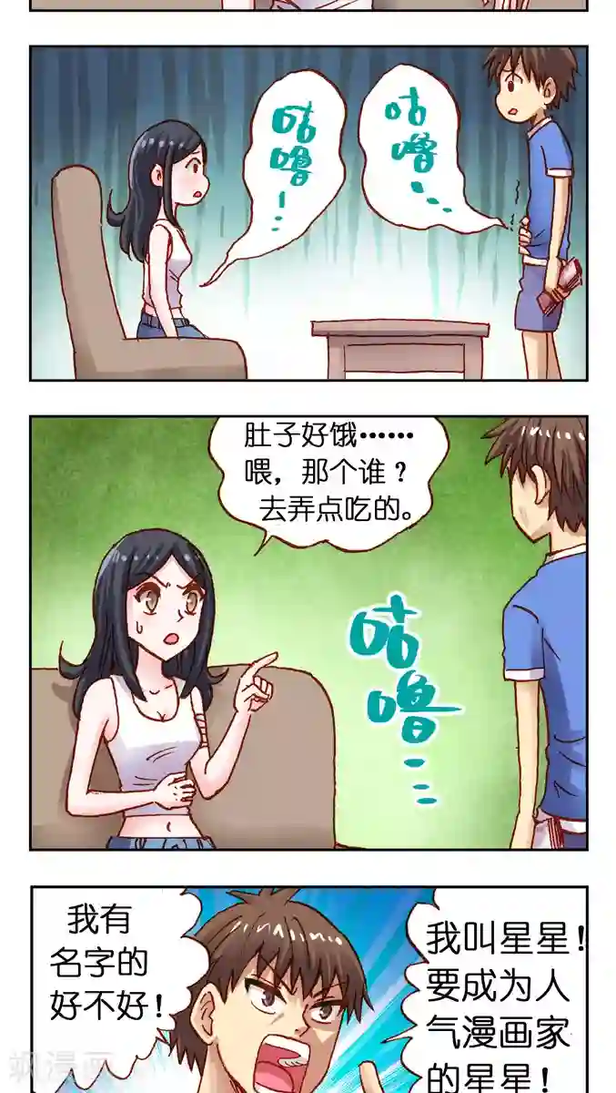 听星星唱歌第26话 咚咚咚