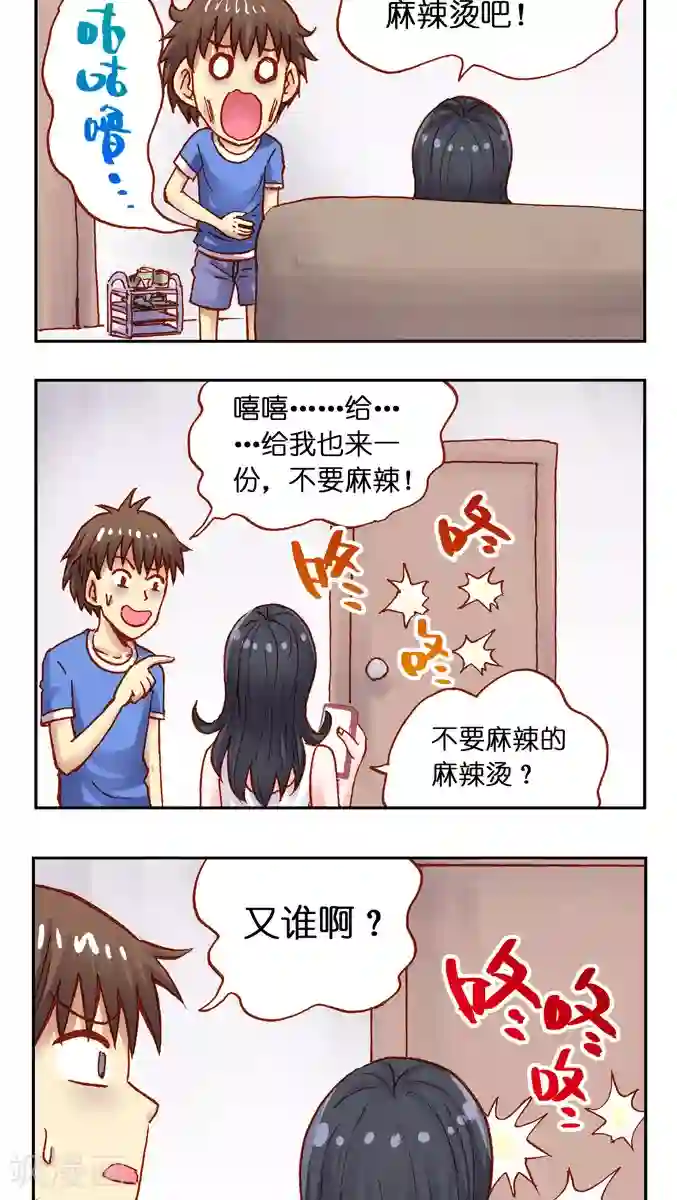 听星星唱歌第26话 咚咚咚