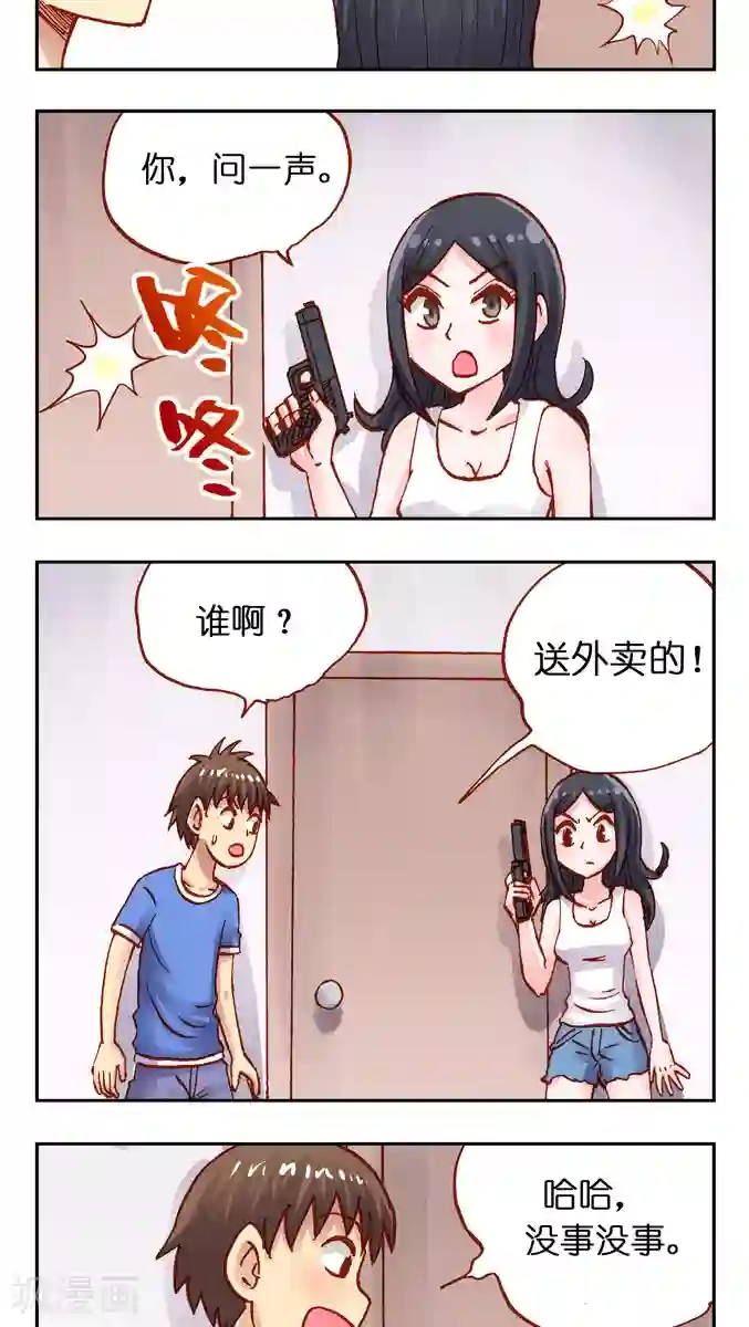 听星星唱歌第26话 咚咚咚