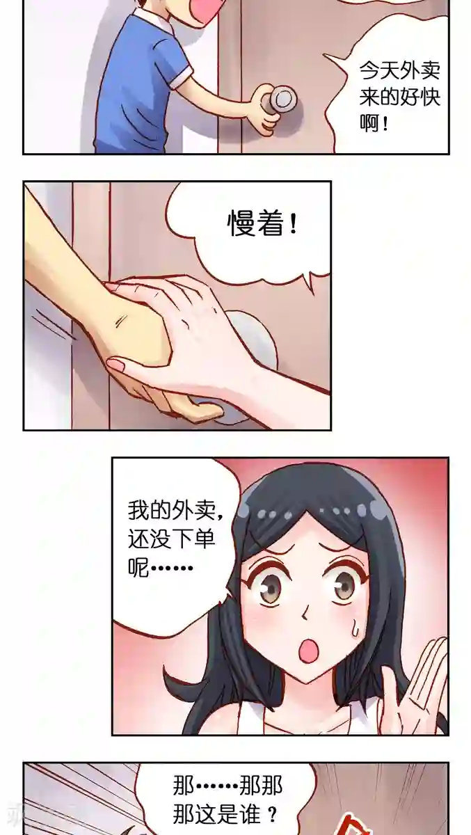 听星星唱歌第26话 咚咚咚