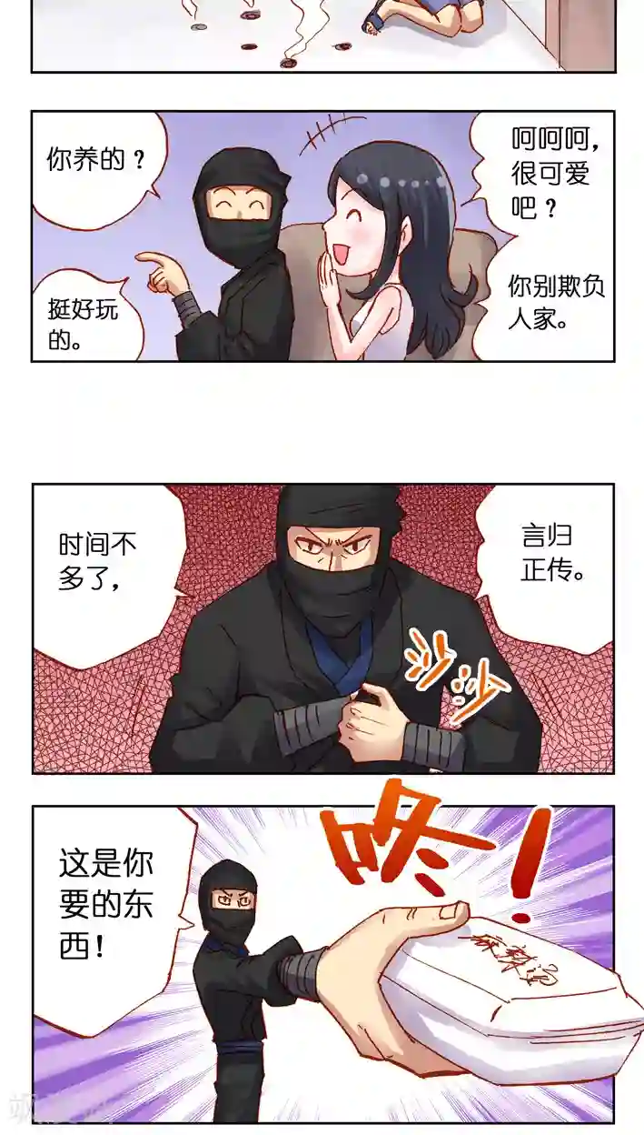 听星星唱歌第27话 奇怪的黑衣人