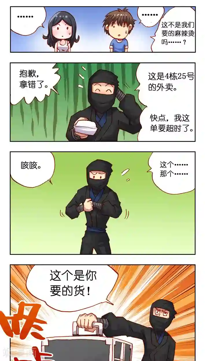 听星星唱歌第27话 奇怪的黑衣人