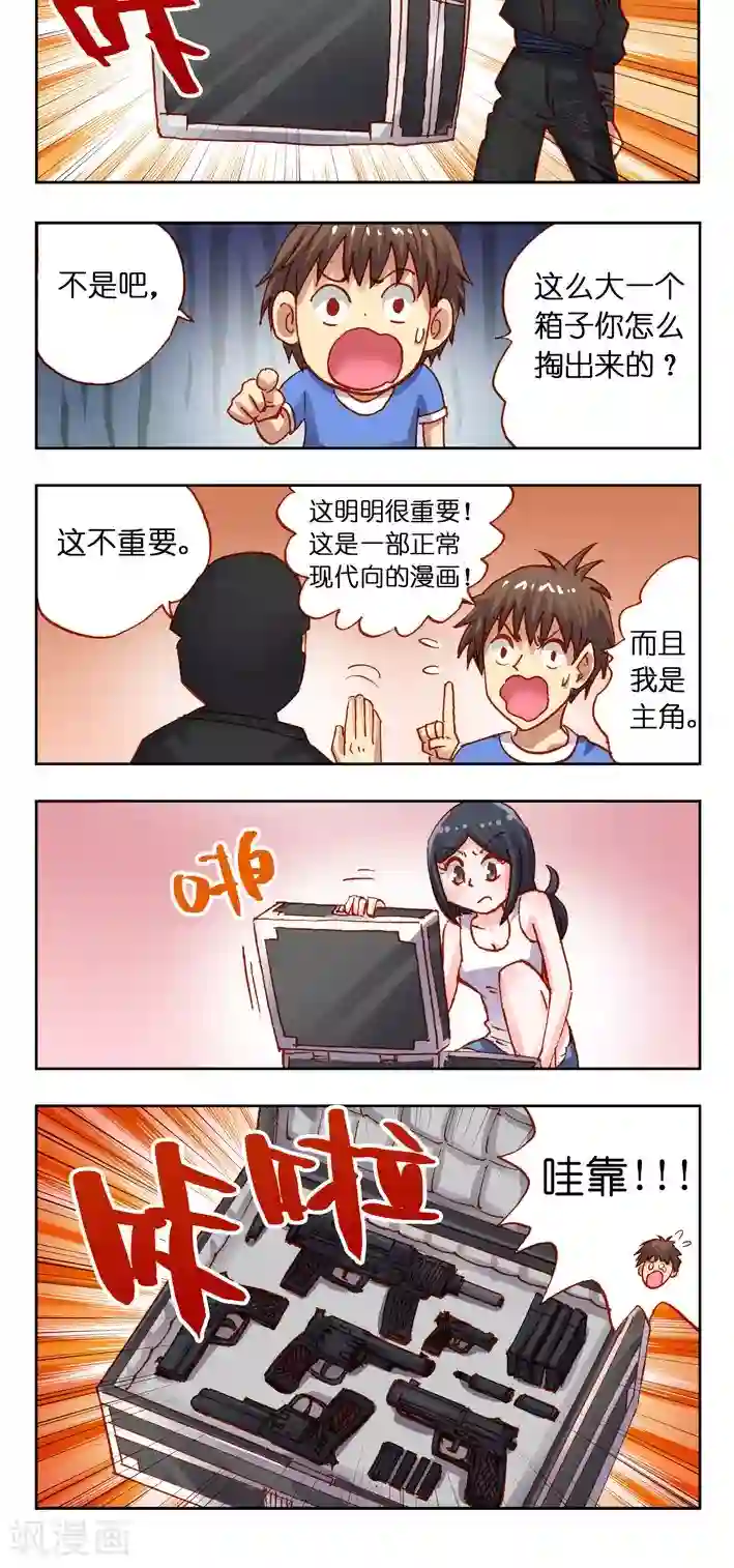 听星星唱歌第27话 奇怪的黑衣人