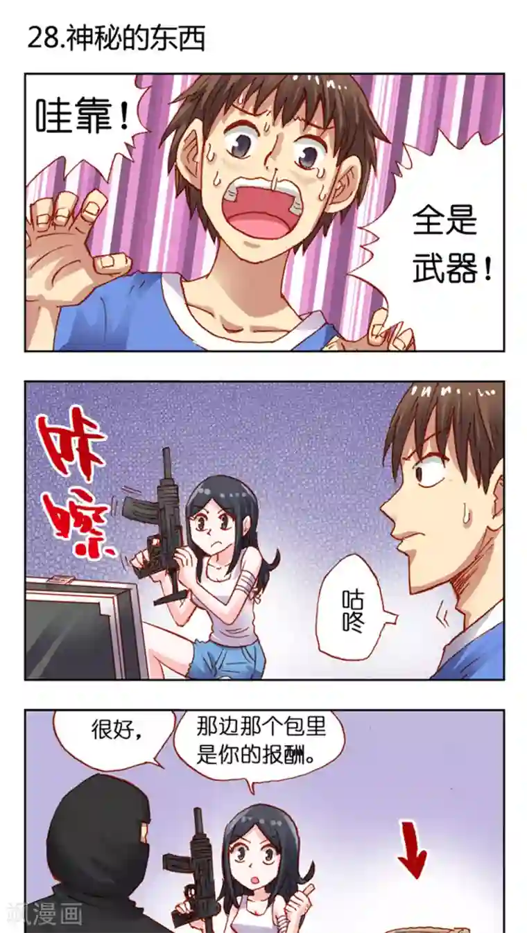 听星星唱歌第28话 神秘的东西