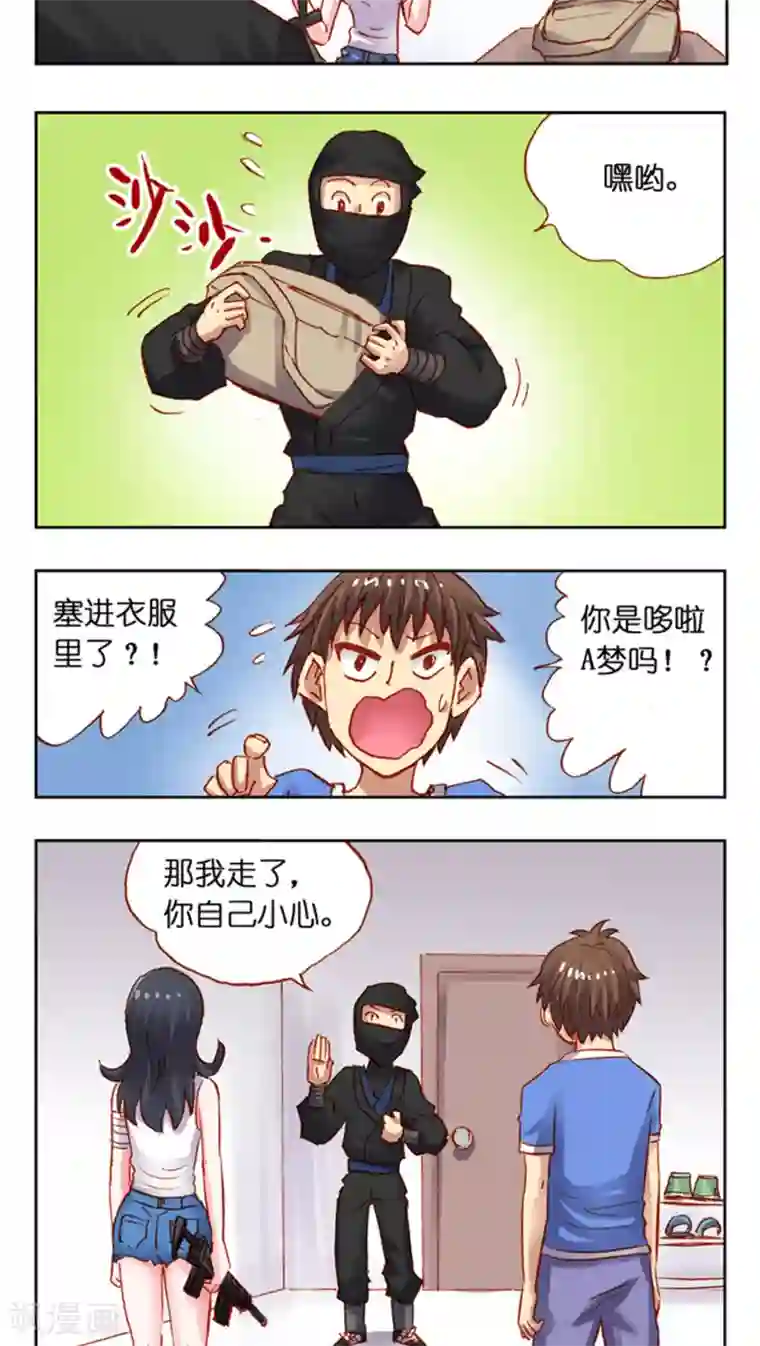 听星星唱歌第28话 神秘的东西