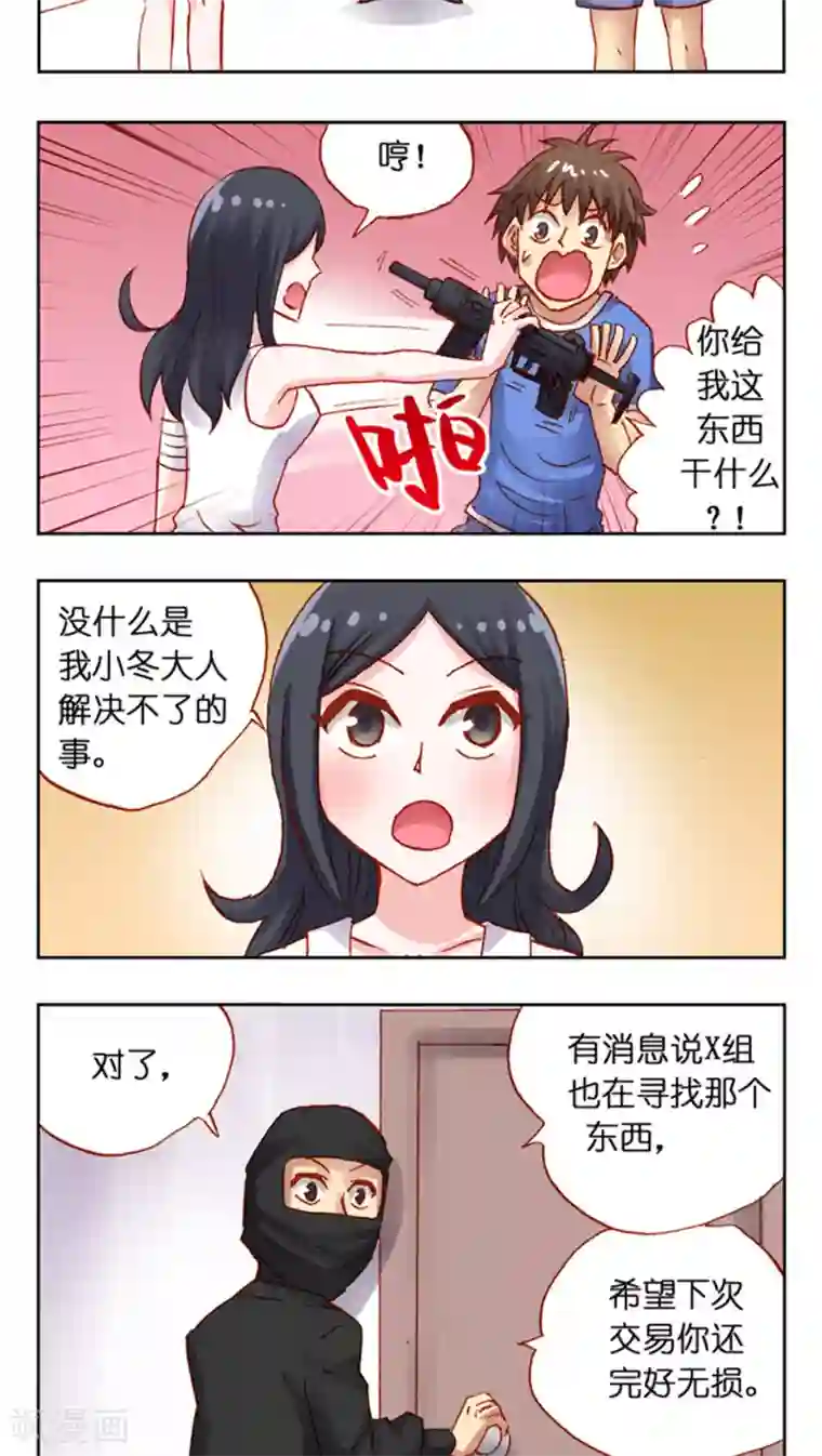 听星星唱歌第28话 神秘的东西