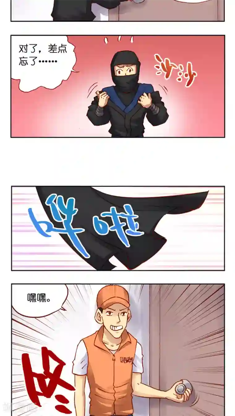 听星星唱歌第28话 神秘的东西