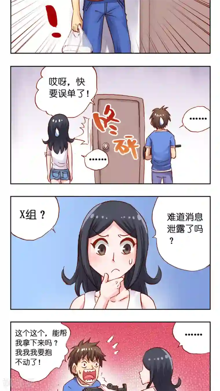 听星星唱歌第28话 神秘的东西