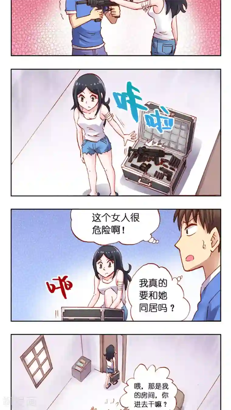 听星星唱歌第28话 神秘的东西